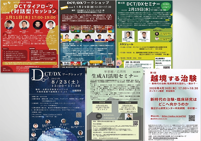 これまでに開催したセミナー