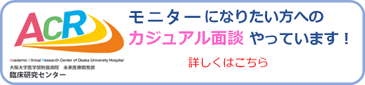 カジュアル面談