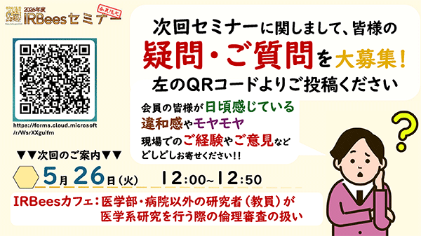 慶應義塾大学医学部 生命倫理セミナー2 【公式通販】