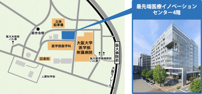 大阪大学医学部附属病院 未来医療開発部未来医療センター 敷地マップ